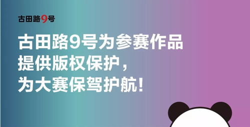 首屆“天府途禮”特色手工業(yè)產(chǎn)品和農(nóng)產(chǎn)品創(chuàng)意設(shè)計(jì)大賽正式啟動(dòng)，助推產(chǎn)業(yè)升級(jí)與鄉(xiāng)村振興