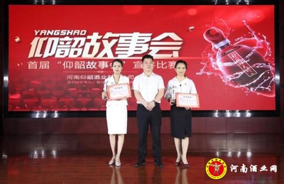 仰韶實(shí)施強(qiáng)品牌戰(zhàn)略，開(kāi)啟“文化仰韶”發(fā)展新篇章